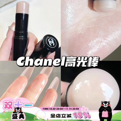 Chanel/香奈儿水光高光棒透明Transparent水光色提亮清透自然 8g