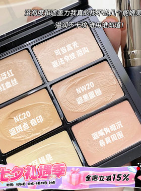 MAC魅可六色遮瑕盘Light6色遮瑕膏 遮黑眼圈法令纹痘印泪沟不卡纹