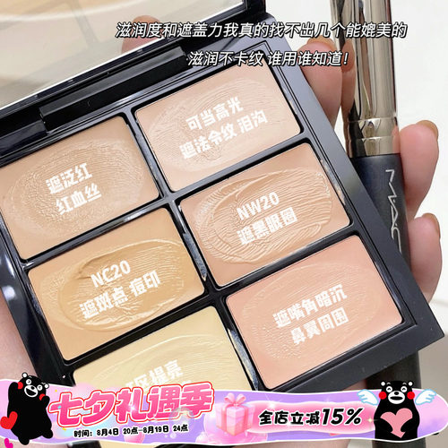 MAC魅可六色遮瑕盘Light6色遮瑕膏 遮黑眼圈法令纹痘印泪沟不卡纹