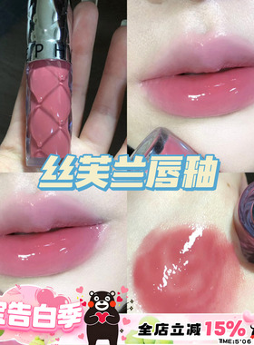 嘟嘟嘟嘟起来~Sephora/丝芙兰镜面唇釉丰盈蜜润镜面水光#05 02 07