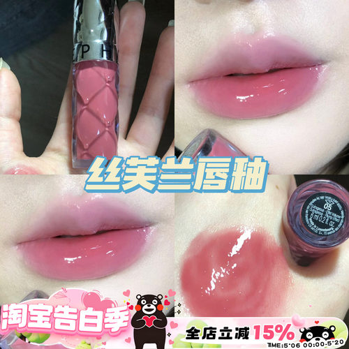 丝芙兰丰盈蜜润镜面唇釉05