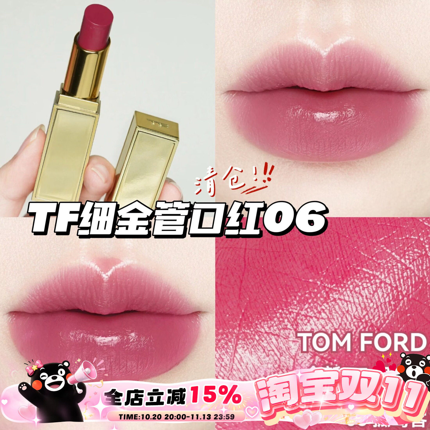 清仓啦！TomFord汤姆福特TF金管唇颊棒润口红06孤岛客 微醺透莓色