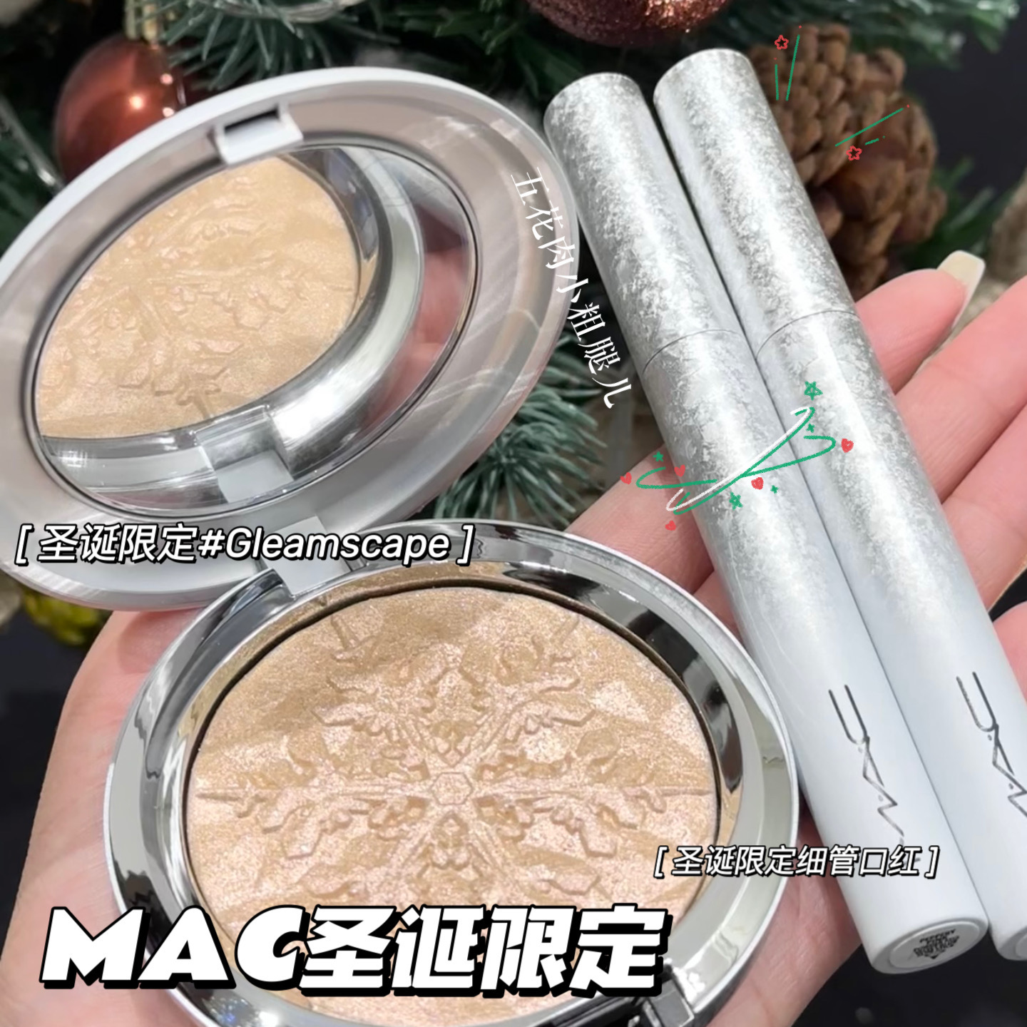 MAC魅可新品2023圣诞限定 雪花高光Gieamscape 细管魔杖口红