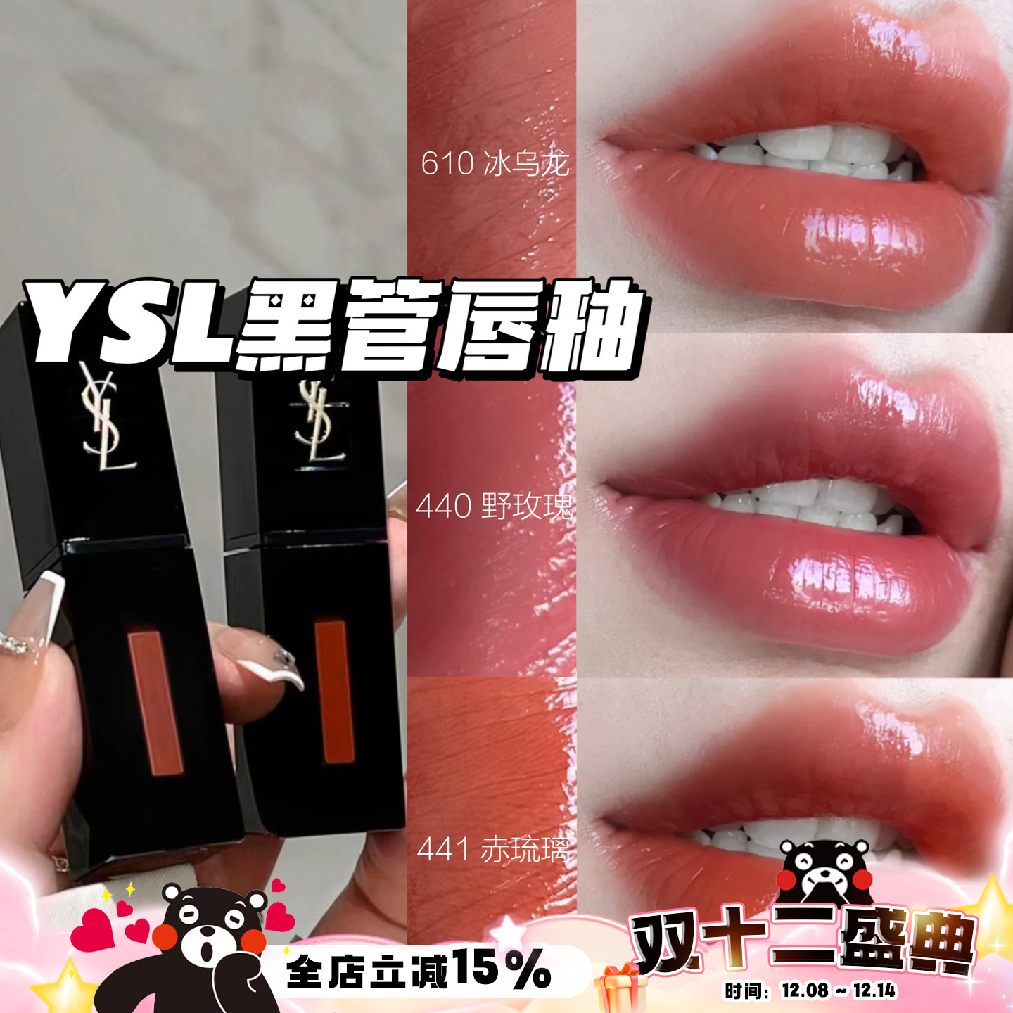 YSL圣罗兰缎面617407