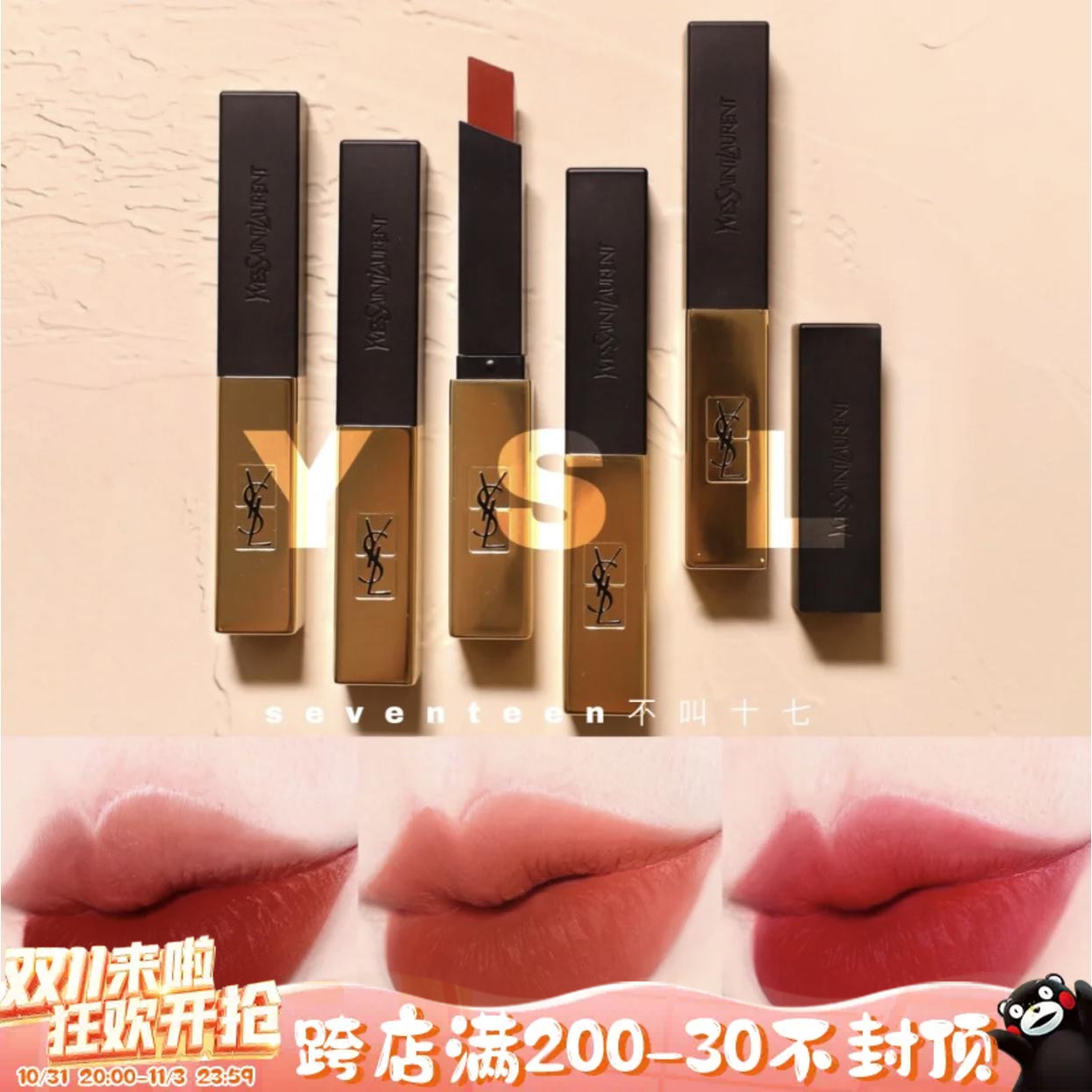 YSL/圣罗兰小金条细管哑光口红唇膏限量浮雕1966/32/33/416/28/21