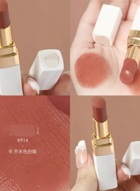 香奈儿/Chanel2022春季限定白管唇膏914/916/920/912口红