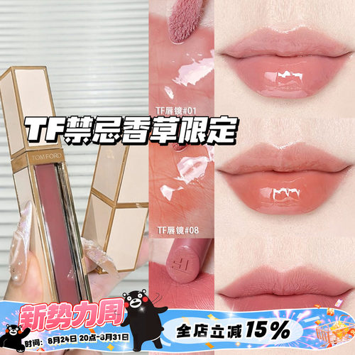 Tom Ford/汤姆福特TF新品禁忌香草限定气垫口红100 511 唇镜01 08