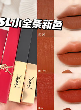YSL圣罗兰小金条小黑条口红