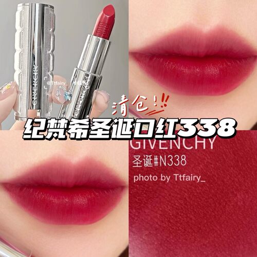 清仓！Givenchy/纪梵希2022圣诞限量羽绒服N338口红唇膏 显白显色