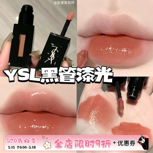 YSL圣罗兰黑管唇釉440/610/441