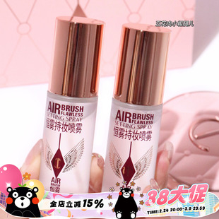 CharlotteTilbury CT柔焦美颜持妆喷雾中样定妆不脱妆细腻 15ml