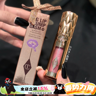 CharlotteTilbury CT25圣诞限定唇蜜Strawberry Chocolate透粉金