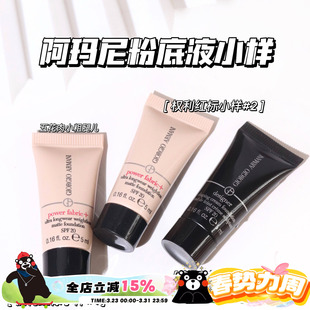 Armani阿玛尼粉底液小样5ml 权利Pro粉底液遮瑕 权利红标粉底液