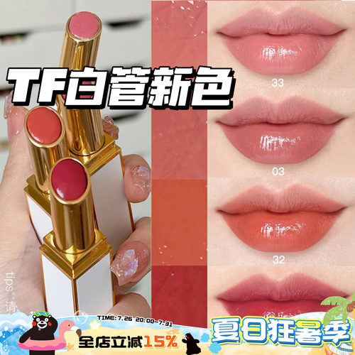 TOMFORDTF秋季新品白金细管口红