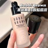 Bobbi Brown芭比布朗新品 黑瓷瓶持妆粉底液30ml遮瑕雾面柔焦
