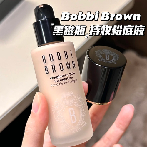 Bobbi Brown芭比布朗新品黑瓷瓶持妆粉底液30ml遮瑕雾面柔焦