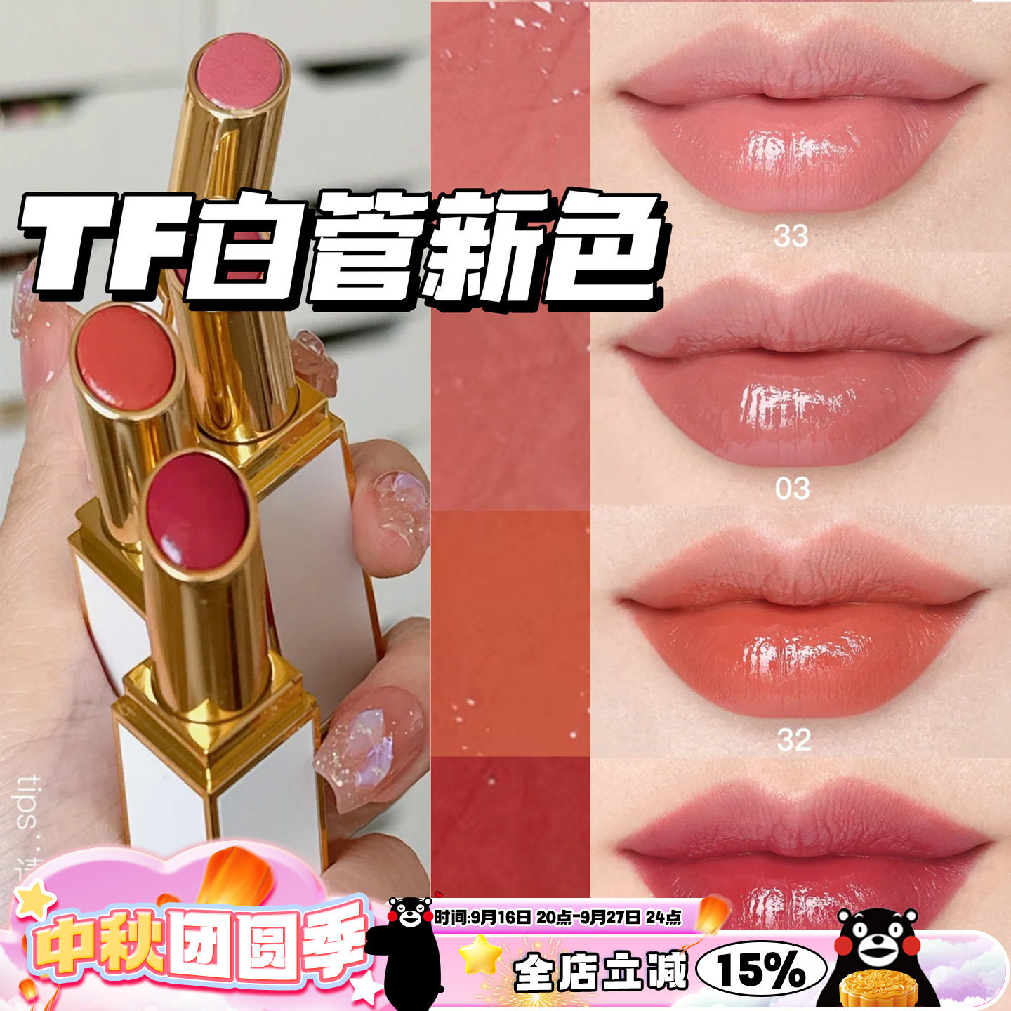 TOMFORDTF秋季新品白金细管口红图片