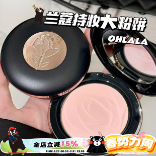 02定妆控油遮瑕 持妆大粉饼Ohlala粉 Lancome兰蔻2025新品