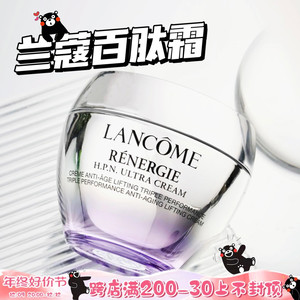 Lancome兰蔻全新塑颜百肽霜 胜肽紧致抗老焕白淡纹面霜50ml