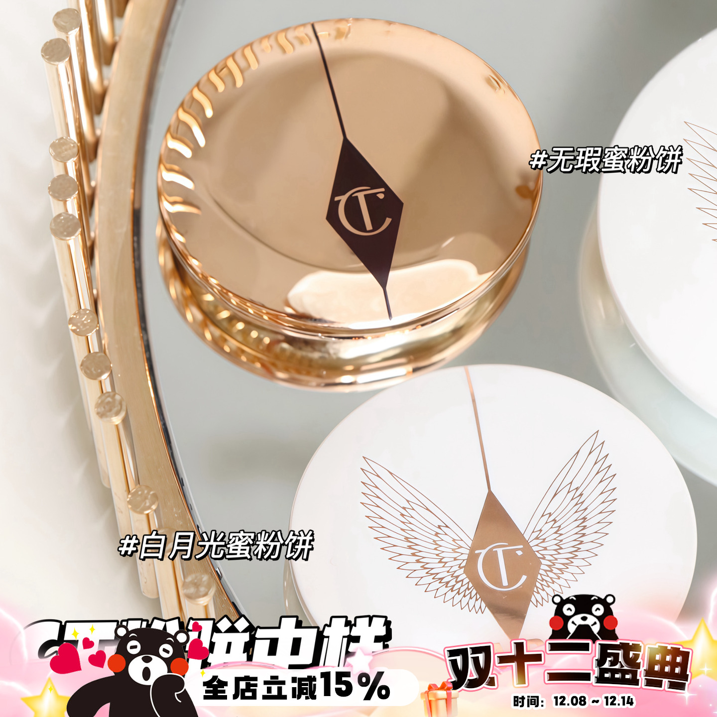 CT粉饼小仔仔~白月光粉饼 无暇蜜粉饼小样0.8g 中样3.4g