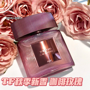 rose咖啡玫瑰 30ml TF香水cafa TomFord汤姆福特 50ml