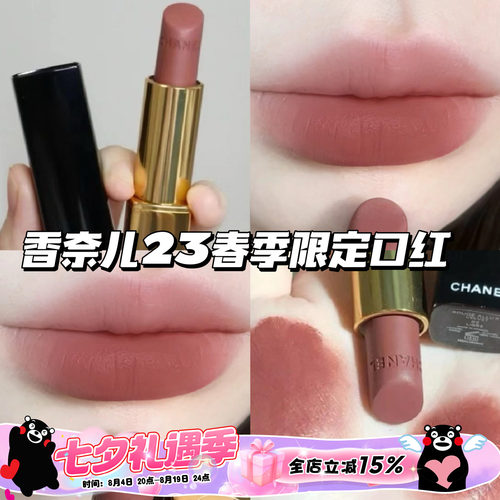CHANEL香奈儿23年新色615451