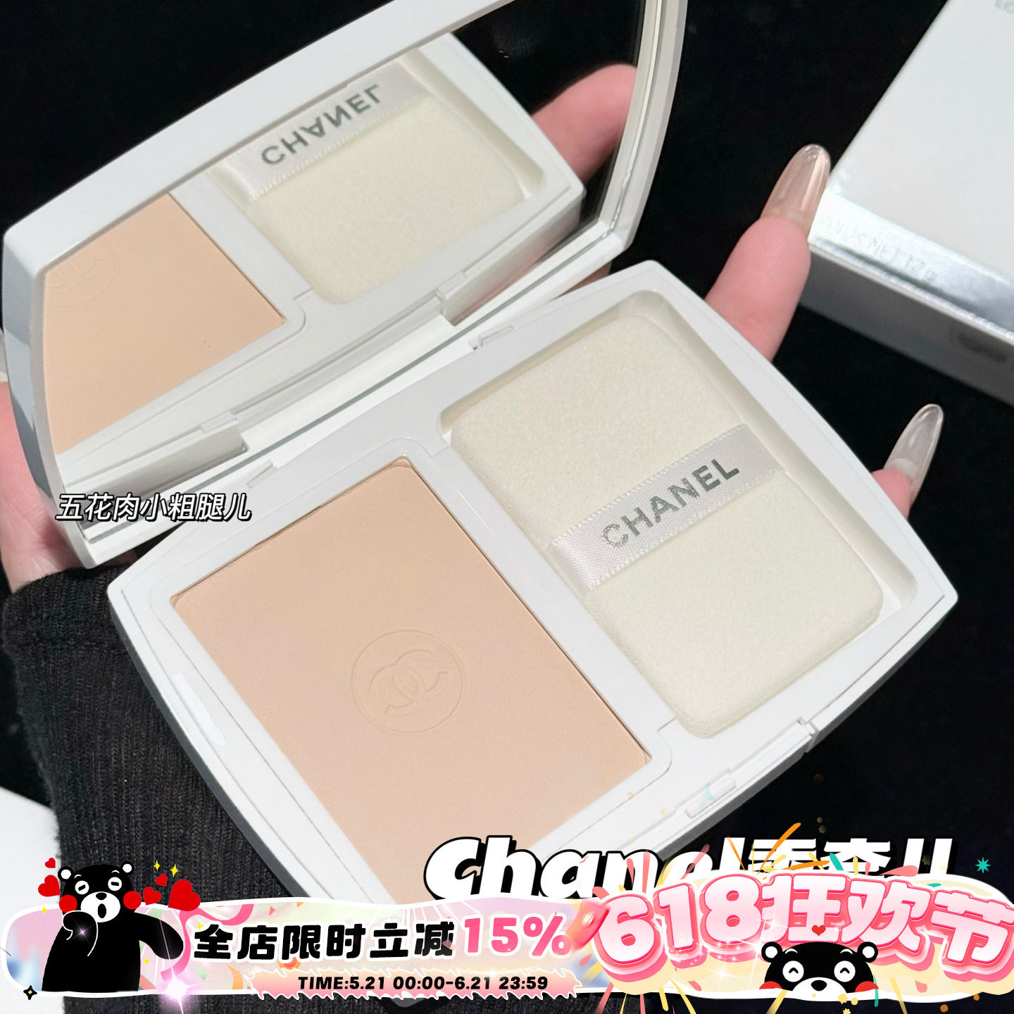 Chanel/香奈儿2026新版美白粉饼B10/BD01象牙白 焕亮控油细腻定妆