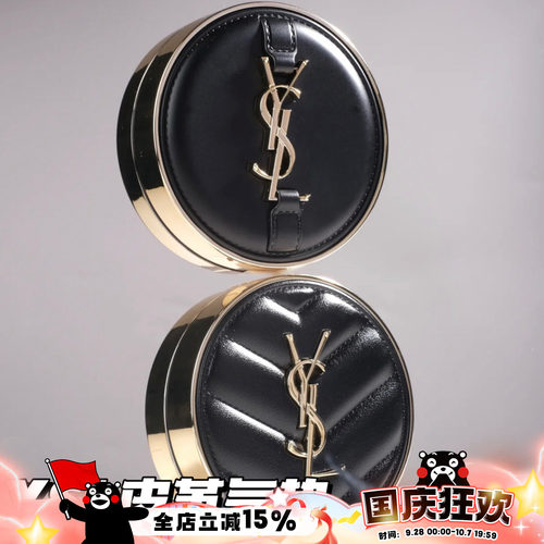ysl圣罗兰春季情人节b10b20气垫
