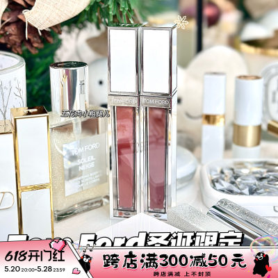 TOMFORD23圣诞限定唇釉