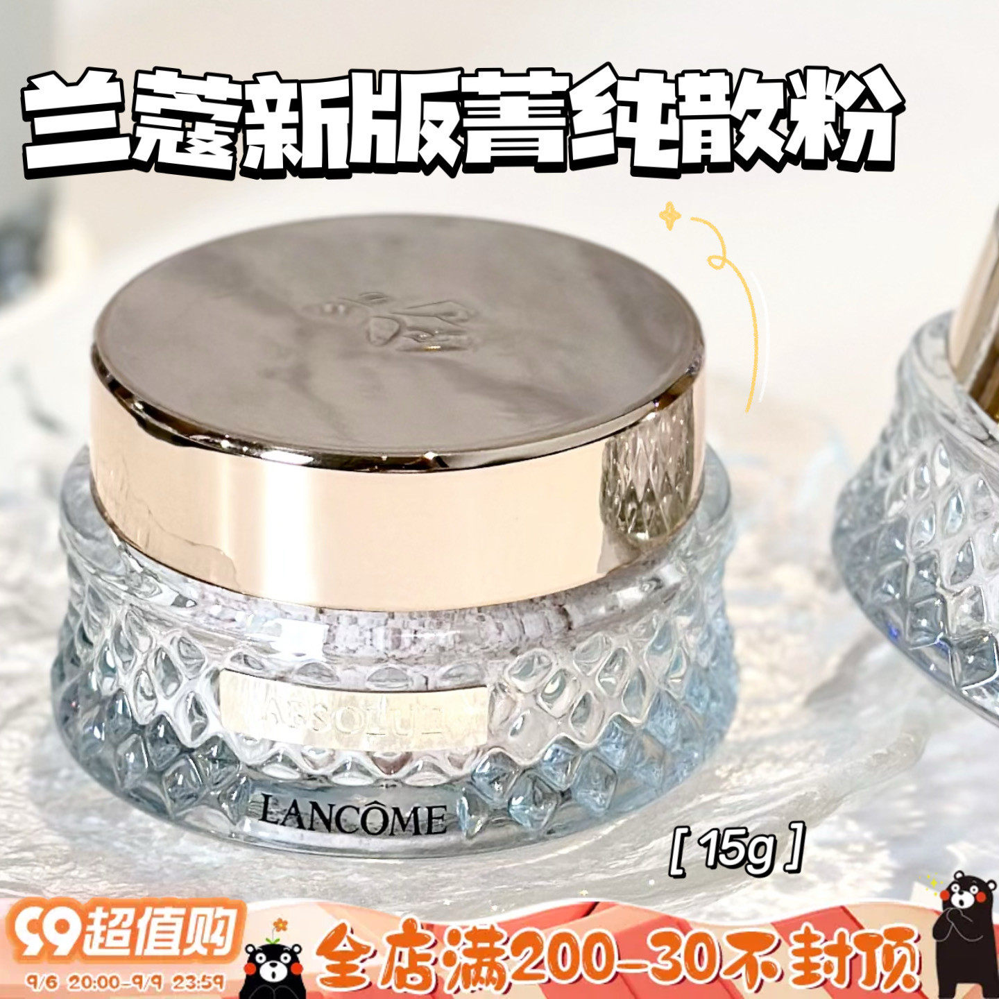 Lancome兰蔻新版菁纯玫瑰精华散粉 持久定妆服帖 #01 15g怎么样,好用不?
