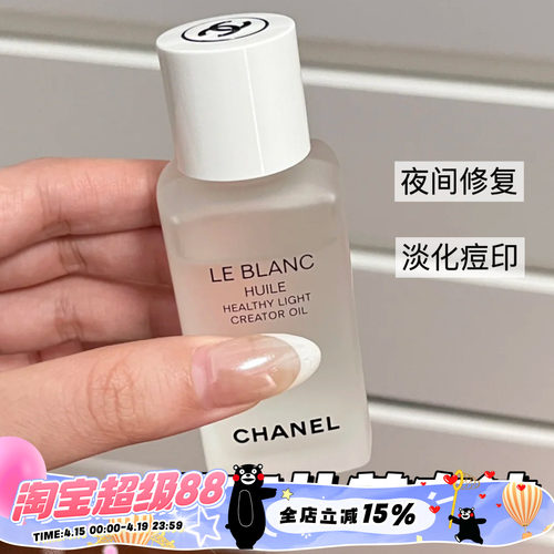 保湿滋润淡斑紧致美白精华油