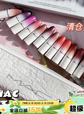 清仓！MAC/魅可23圣诞冰雪奇缘限量mini哑光唇膏口红套装12支装