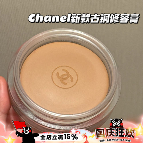 Chanel/香奈儿2025新款古铜修容膏382Light Bronze/384/386阴影