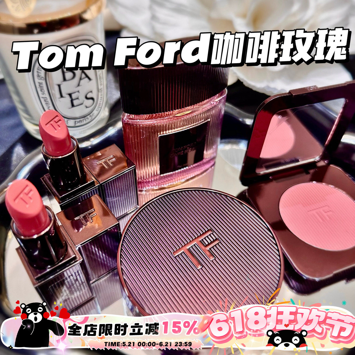 TomFord汤姆福特TF新品咖啡玫瑰系列口红腮红 唇膏03/100/02 气垫