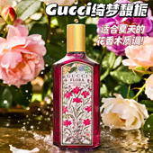 100ml Gucci古驰香水花园绮梦馥栀 花香木质香30