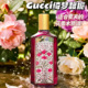 Gucci古驰香水花园绮梦馥栀 花香木质香30 100ml