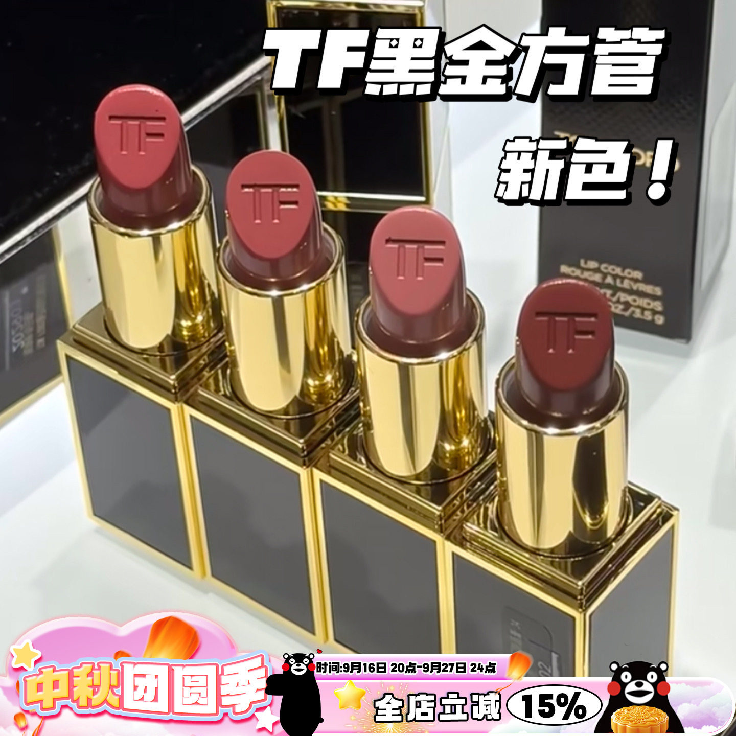 TOMFORD/汤姆福特TF新品2026秋季限定黑金方管口红12 32 33 34图片