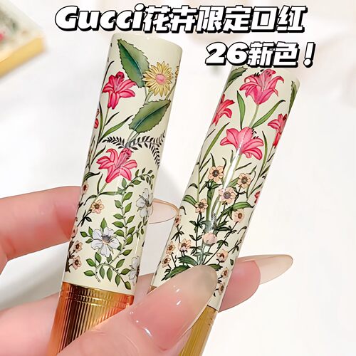 Gucci古驰26新色！花卉限定倾色琉光口红唇膏130 122 碎花细管
