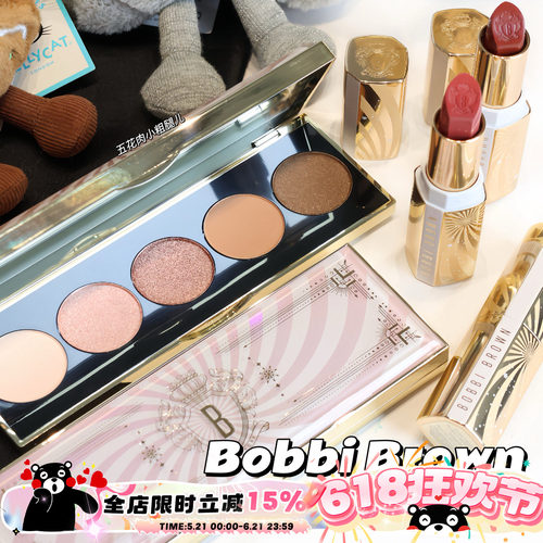 Bobbi Brown芭比布朗2025圣诞限定五色眼影/双色眼影/口红57 58