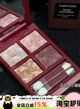 TomFord TF汤姆福特新品赤裸玫瑰系列 眼影 口红N3 80 唇油 香水
