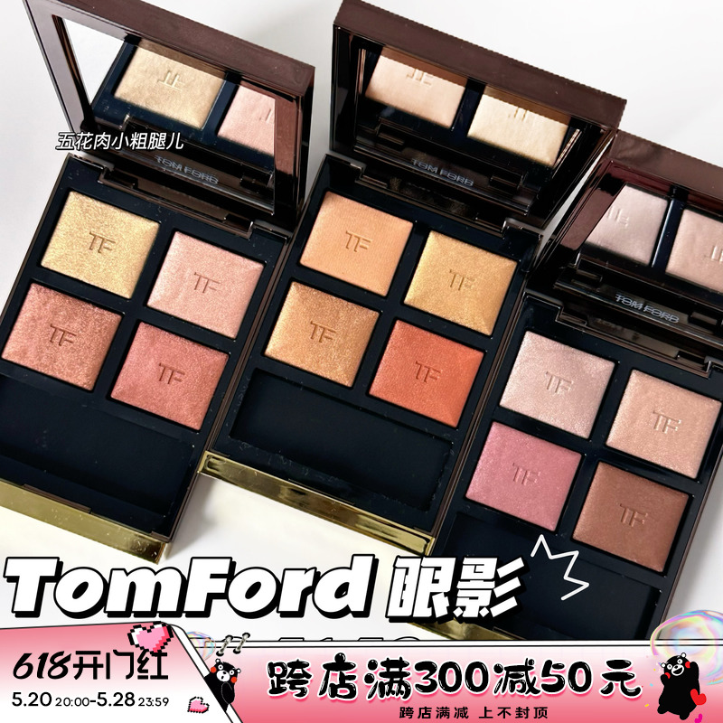 TOMFORD TF2023新品四色眼影汤姆福特 40Peach Dawn/41/42-封面