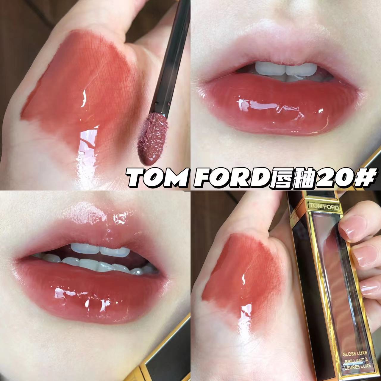 TOM FORD汤姆福特TF水光玻璃黑金镜面唇釉08 04圣诞白管20暮色22