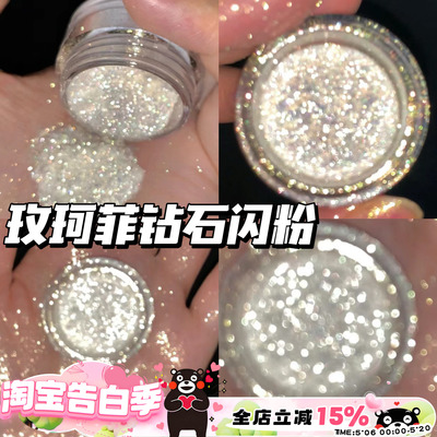 Makeupforever/玫珂菲星彩钻石闪粉单色眼影亮片114 1.2g