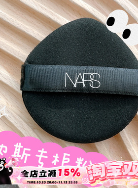 Nars/纳斯流光美肌超方瓶粉底持妆上妆服帖细腻 专柜水滴形粉扑