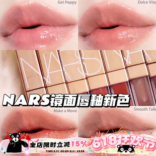 Nars 纳斯25新色粉金管镜面唇釉Dolce Vita888/278/286/277阿拉贡