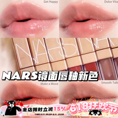 Nars 纳斯25新色粉金管镜面唇釉Dolce Vita888/278/286/277阿拉贡