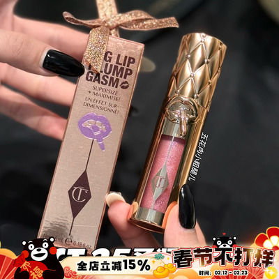 CharlotteTilbury CT25圣诞限定唇蜜Strawberry Chocolate透粉金