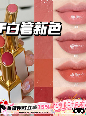 TOMFORD汤姆福特TF新品白金细管口红159影中人158/03/31/32/34/20