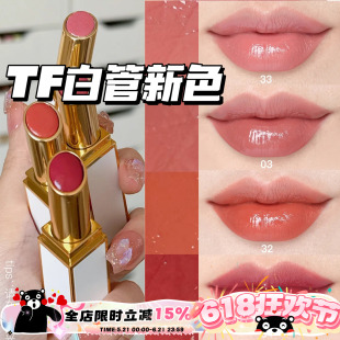 TOMFORD汤姆福特TF新品白金细管口红159影中人158/03/31/32/34/20