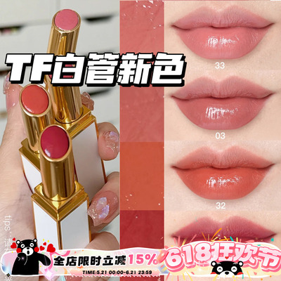 TOMFORDTF秋季新品白金细管口红